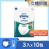 舒潔 3D立體防護口罩 成人-L號(3入/包)x10包