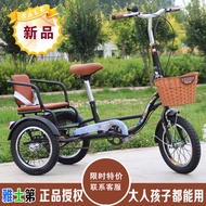 Yashidi New Product Student Adult Middle-Aged and Elderly Bicycle Elderly Transport Tricycle Bicycle Can Pick up Children