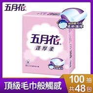 五月花蓬厚柔頂級抽取衛生紙100抽 x48包/箱