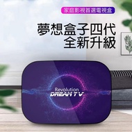 【Dream TV 夢想盒子】四代革命 國際雙語音版 4+32G 旗艦電競規格(機上盒 電視盒 智慧 數位 網路 4k)