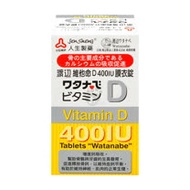人生製藥 渡邊 維他命D 400IU 膜衣錠 120粒裝(1瓶)