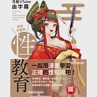 花魁VTuber由宇霧 學校不教的性教育