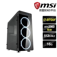 【含office 365】微星平台 {闇黑之星}i7八核RTX2060獨顯SSD電玩機(i7-9700F/16G/RTX2060/512G_M2)