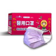 釩泰 醫療口罩(未滅菌) 平面成人口罩-薰衣紫(30片/盒裝)