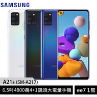 SAMSUNG Galaxy A21s (4G/64G) 6.5吋手機~送三星行動電源EB-P1100 [ee7-1]
