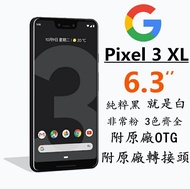 Google Pixel 3 XL 128G G013C 超久保固18個月 國際版拆封新機 現貨完整盒裝