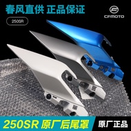 ~~ Spring Breeze Motorcycle Accessories 250SR Rear Tail Cover CF250-6 Left Right Guard Seat Shell Wing