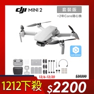 DJI Mini 2 套裝版空拍機+兩年版Care(公司貨)
