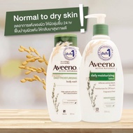 ☀354ML ค่าส่งถูก Aveeno Daily Moisturizing Lotion + Aveeno Active Naturals Daily Moisturizing Body Wash❅