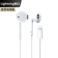 หูฟังแบบมีสายเหมาะสำหรับ iPhone 13/12/11 iphone8หูฟังมีสายแบบออริจินอล Lightning ของแท้สำหรับโทรศัพท์มือถือ