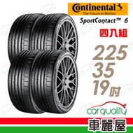【德國馬牌】SportContact SC6 高性能輪胎_四入組_225/35/19