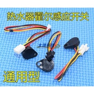 Repair Parts Brand New Original Wanhe Gas Water Heater Constant Temperature Flow Sensor Hall Component Switch Cable