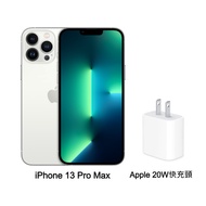 Apple iPhone 13 Pro Max 256G (銀)(5G)【20W快充頭】