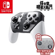 任天堂 Switch 任天堂明星大亂鬥 特別版 Pro無線震動控制器+贈類比搖桿保護套(隨機)