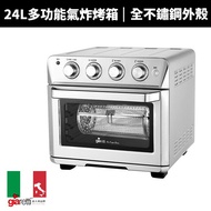 【義大利Giaretti 】24L旋風烘烤氣炸烤箱 5機合1 氣炸/烘烤/果乾/烘焙/烤雞