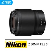 【Nikon 尼康】NIKKOR Z 50mm F1.8 S 標準至中距定焦鏡頭(公司貨)