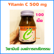 à¸§ à¸•à¸²à¸¡ à¸™à¸‹ 500 Mg à¸£à¸²à¸„à¸²à¸– à¸à¸— à¸ª à¸