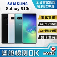 【創宇通訊│福利品】保固3個月 SAMSUNG Galaxy S10e 128G 5.8吋手機 (G970F) 開發票
