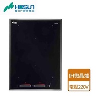 【豪山】IH微晶調理爐-220V(IH-2075)
