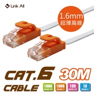 Link All CAT.6-30 30M Cat.6 扁線 網路線