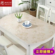 加厚水晶板透明桌墊pvc軟玻璃餐桌墊橢圓形桌布防水防燙防油免洗 免運