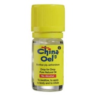 【德國百靈油】5ML(百靈油)