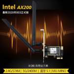 全新 Intel AX200 WiFi 6 BT5.1 PCI-E Card & 8DBi 特強天線