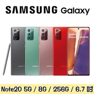 Samsung Galaxy Note20 5G 8G/256G【贈三合一傳輸線】