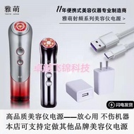 Suitable For Yameng Bloom Charger Red Light YA-MAN Power Cord Household Beauty Instrument ACES12S10,