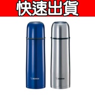 象印 500cc 不銹鋼真空保温/保冷瓶《取代SV-GG50》 (SV-GR50)