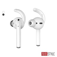 AHAStyle 入耳式耳套 AirPods/EarPods 適用耳塞耳機套 2組入