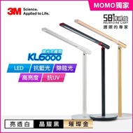 【momo超狂下殺★下單抽dyson吸塵器】3M 58°博視燈系列-調光式桌燈KL6000(晶耀黑/亮透白/時尚金)