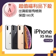 【Apple 蘋果】福利品 iPhone Xs Max 256GB
