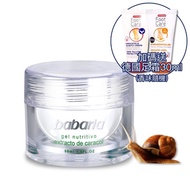 【Babaria】20%高濃度原液高含量蝸牛原液活膚50ml(送德國足霜30ml正貨)