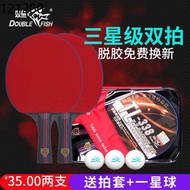 ping pong bat ping pong set ping pong Pisces table tennis rackets 2 pack double bat bag attack training shooting beginne