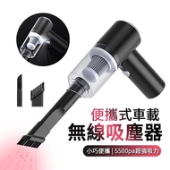 【ANTIAN】USB充電汽車無線車載吸塵器 120W大功率 乾濕家車兩用 強勁吸力(車用迷你手持式除塵器)