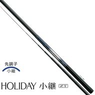 【SHIMANO】HOLIDAY 小繼 ZT 超硬調 53 溪流竿