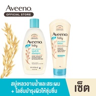 Set Bath Aveeno Baby Wash & Shampoo 236ml. + Aveeno Baby Daily Moisture Lotion 227g.