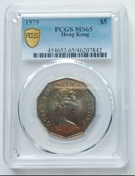 PCGS評級，MS65，香港1979年5元硬幣一枚