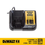 美國 得偉 DEWALT 10.8-18V(12-20Vmax) XR超鋰電充電器 DCB112