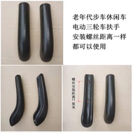 Leisure Tricycle Armrest Handle Foam Armrest Electric Tricycle Elderly Scooter Yadibaodao Pass