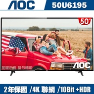 美國AOC 50吋4K HDR液晶顯示器+視訊盒50U6195