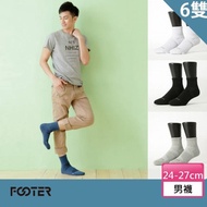 【Footer】輕壓力單色足弓除臭襪6雙入 男款(T97L四色任選)