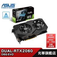ASUS 華碩 DUAL-RTX2060-O6G-EVO 2060/OC/6GB/雙風扇/顯示卡/德總電腦