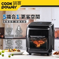【鍋寶】12L智慧多功能氣炸烤箱AF-1210BA