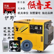 廠家批發伊野靜音小型5/6/8KW汽油發電機家用10KW千瓦380V雙電壓110V220V