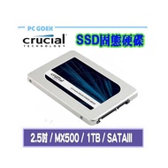 美光 Micron Crucial MX500 1TB 2.5吋 SATAⅢ SSD 固態硬碟 pcgoex 軒揚
