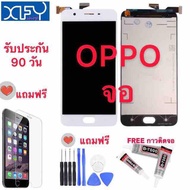 จองานแท้LCD หน้าจอ LCD OPPO A37/A57/A71/A77/A7/A83/A3s/A5s/F5/F7/F9/F1(F1f)/F11/F11pro/F1s(A59)/F1plus(R9)/R9s/R9splus/R11