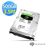 【SEAGATE 希捷】新梭魚 BarraCuda 500GB 3.5吋 SATAⅢ 桌上型硬碟(ST500DM009)