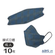 ABIS【韓式立體口罩｜成人】經典時尚 藍格紋-10入